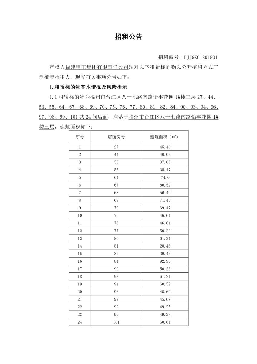 2024新澳门历史记录查询免费