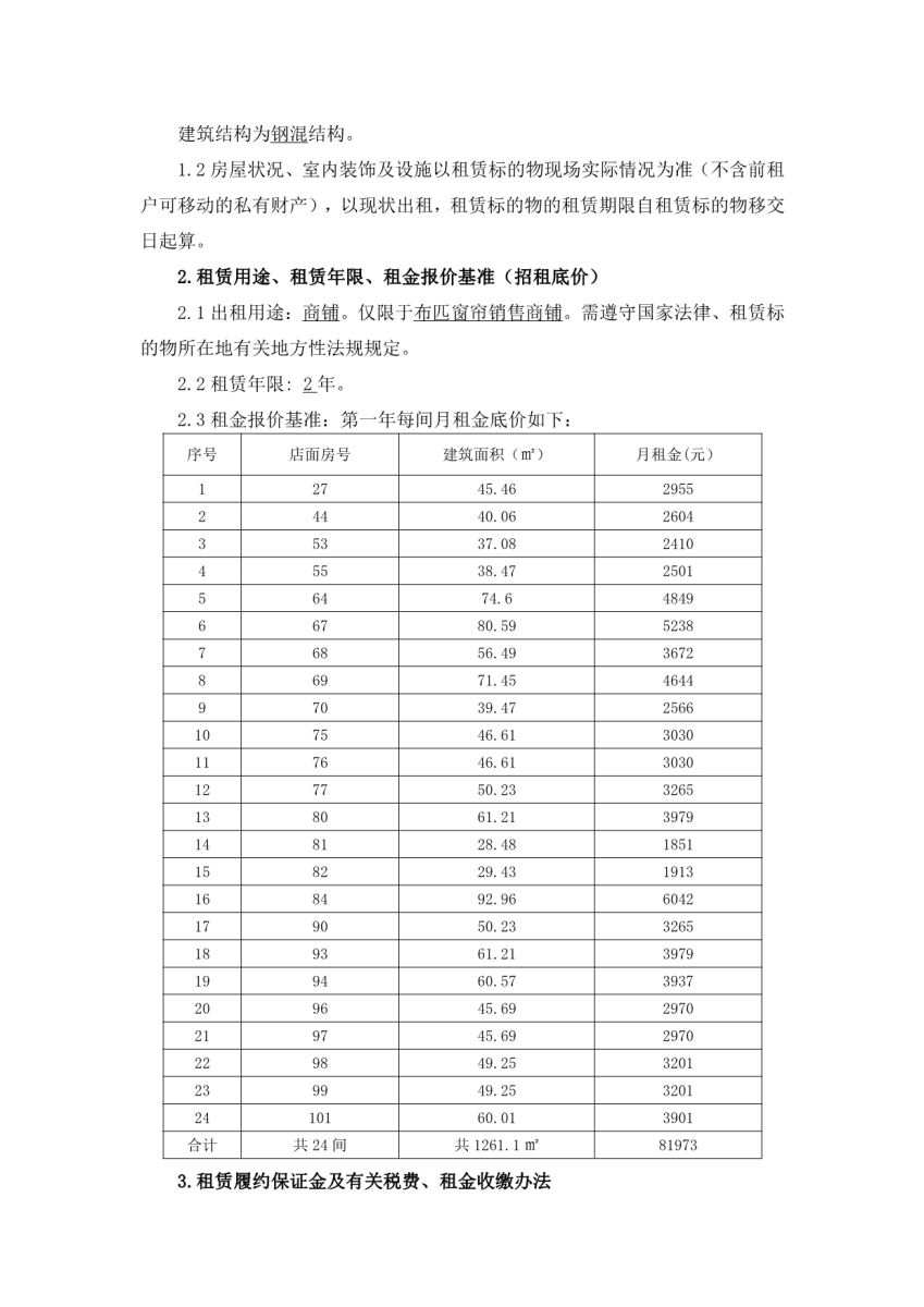 2024新澳门历史记录查询免费