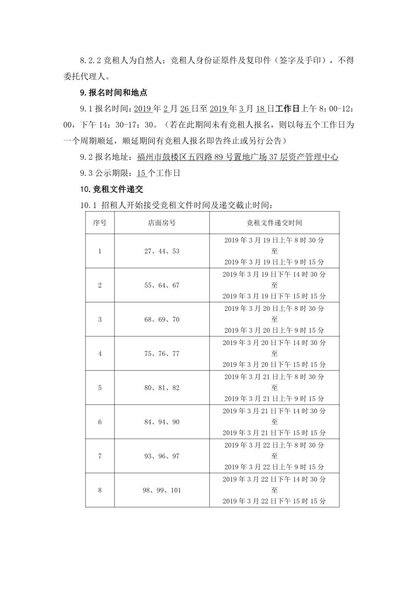 2024新澳门历史记录查询免费