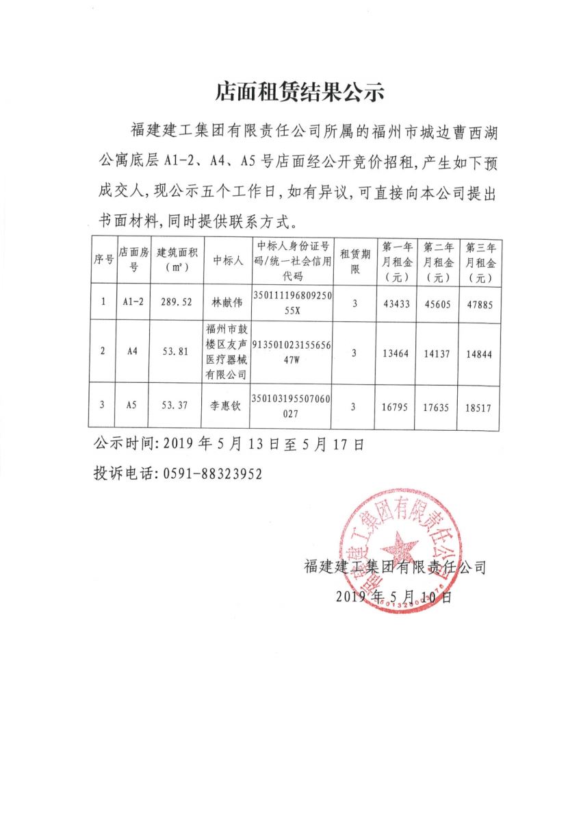 2024新澳门历史记录查询免费