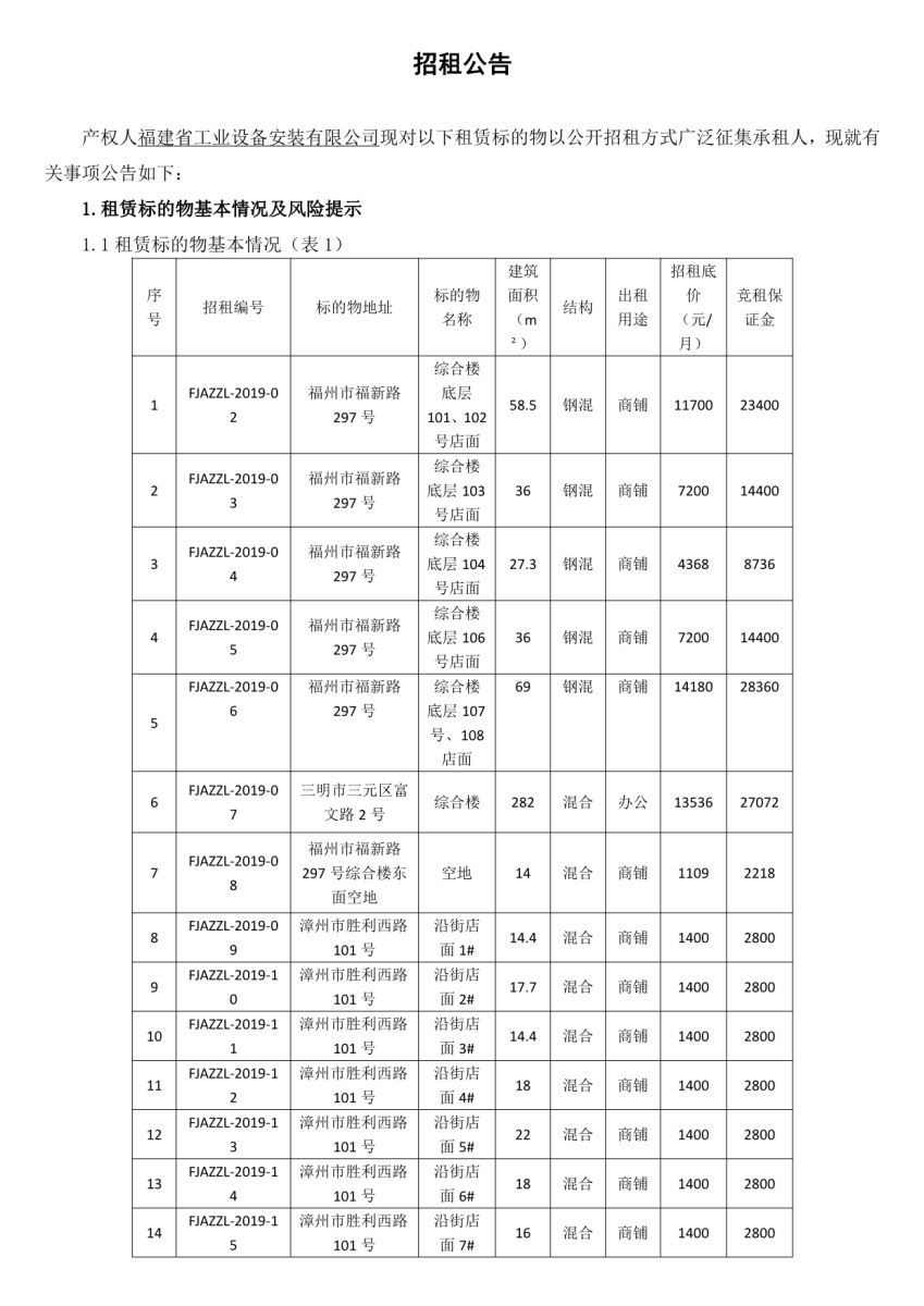 2024新澳门历史记录查询免费