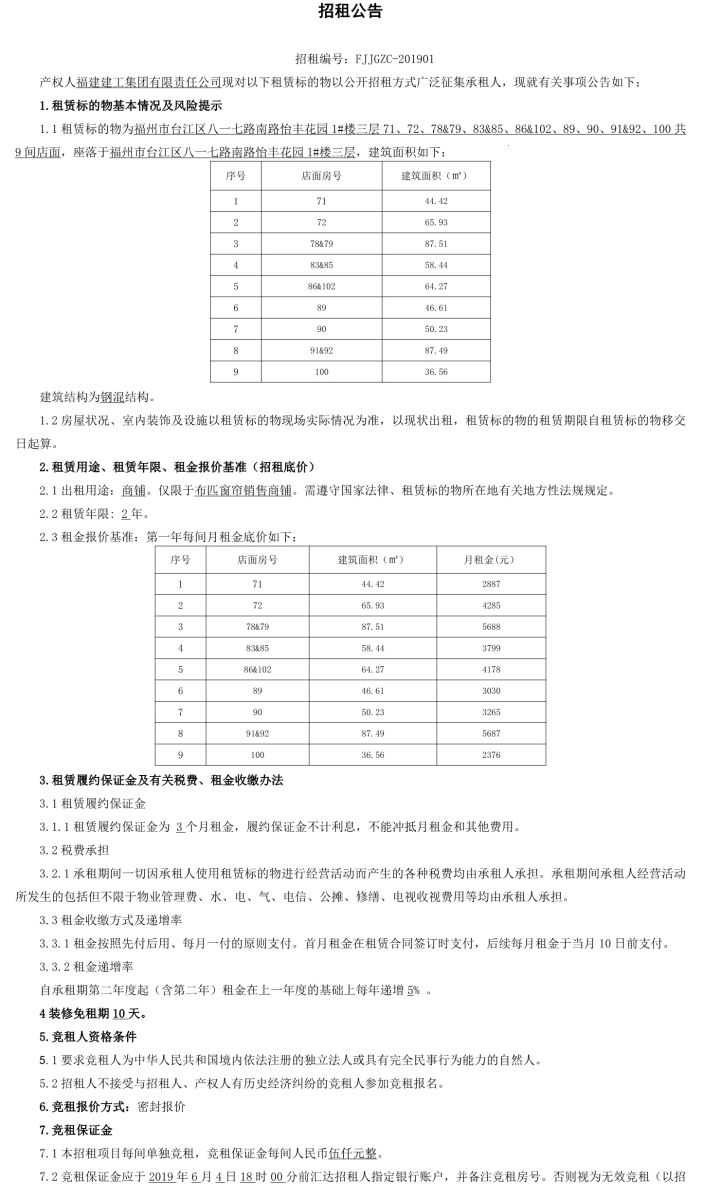 2024新澳门历史记录查询免费