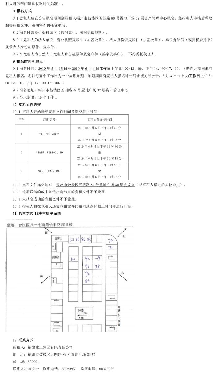 2024新澳门历史记录查询免费