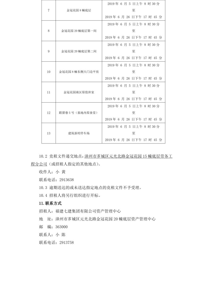 2024新澳门历史记录查询免费