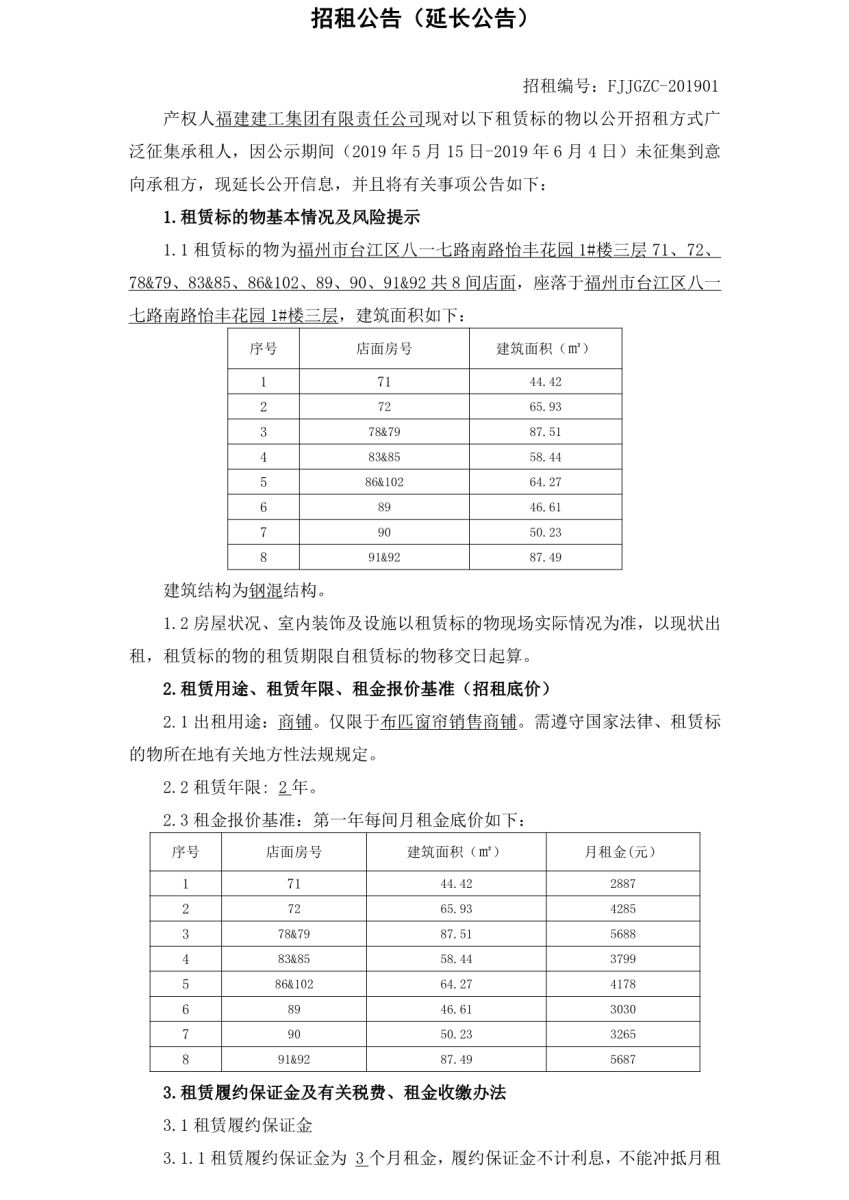 2024新澳门历史记录查询免费