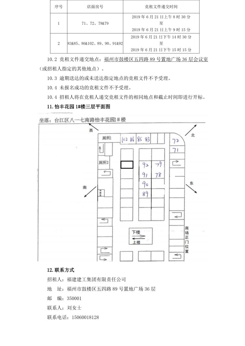 2024新澳门历史记录查询免费