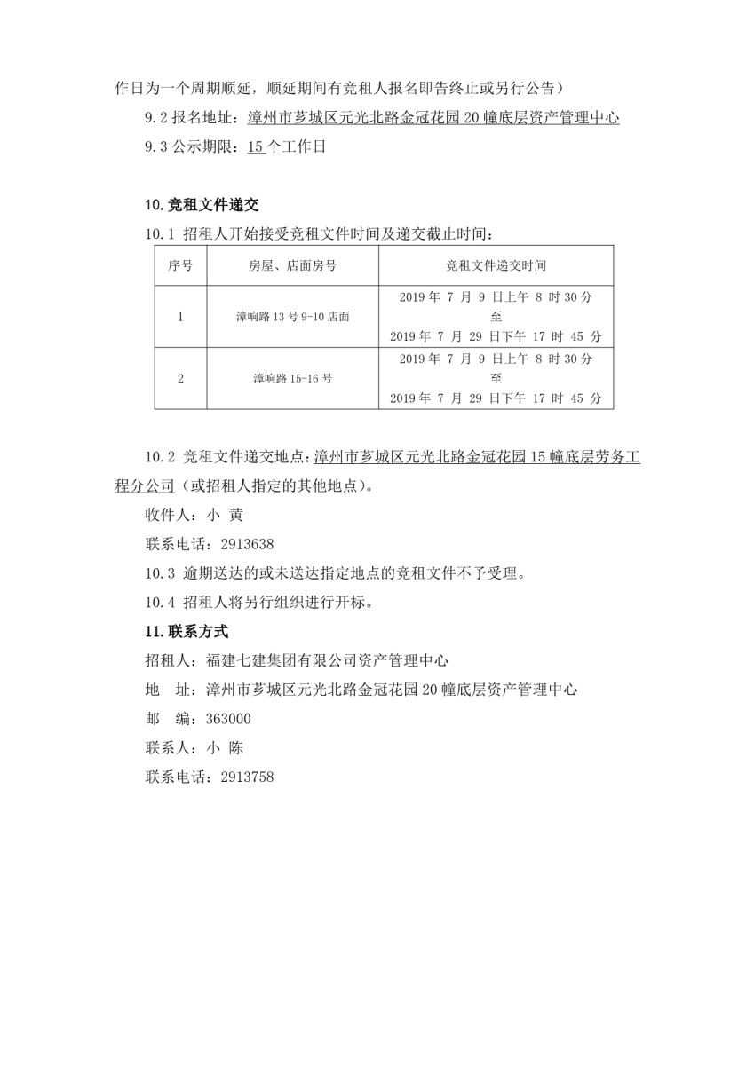 2024新澳门历史记录查询免费