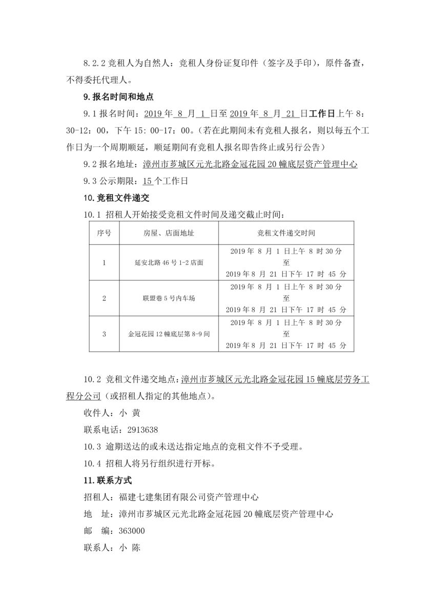 2024新澳门历史记录查询免费