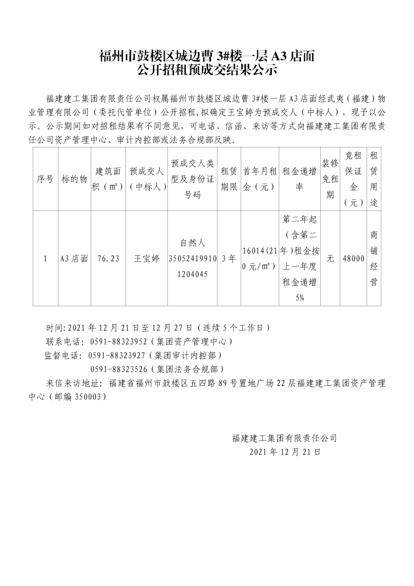 2024新澳门历史记录查询免费