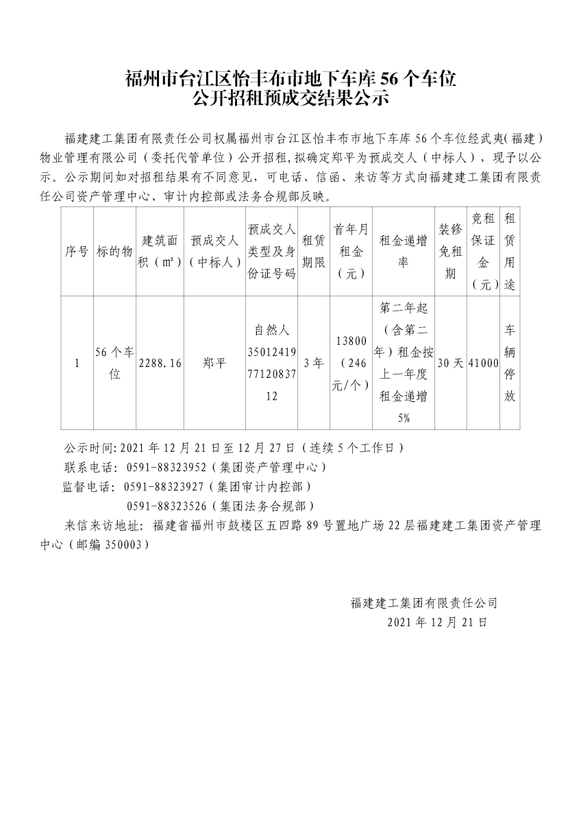 2024新澳门历史记录查询免费