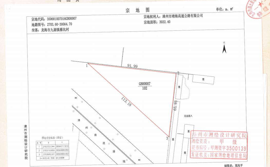 2024新澳门历史记录查询免费