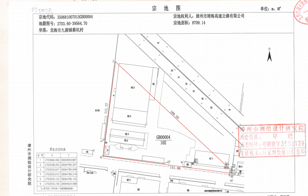 2024新澳门历史记录查询免费