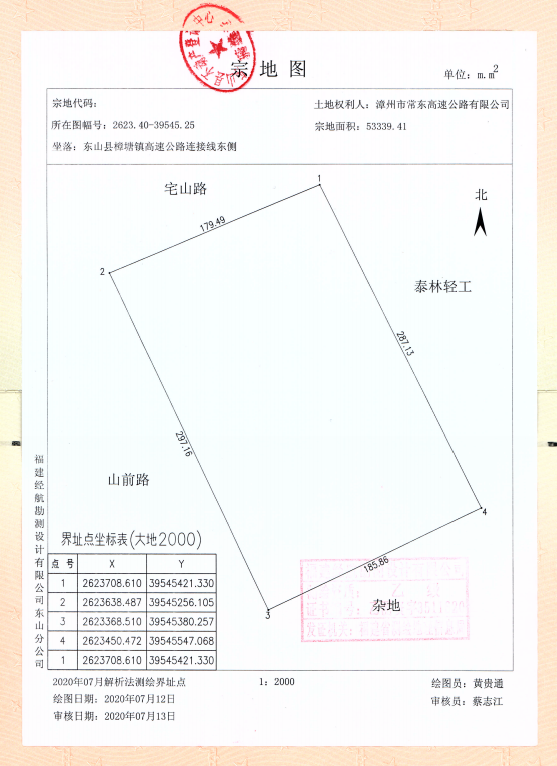 2024新澳门历史记录查询免费