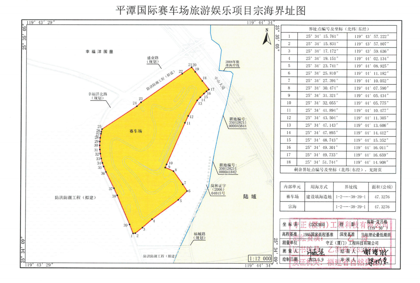 2024新澳门历史记录查询免费